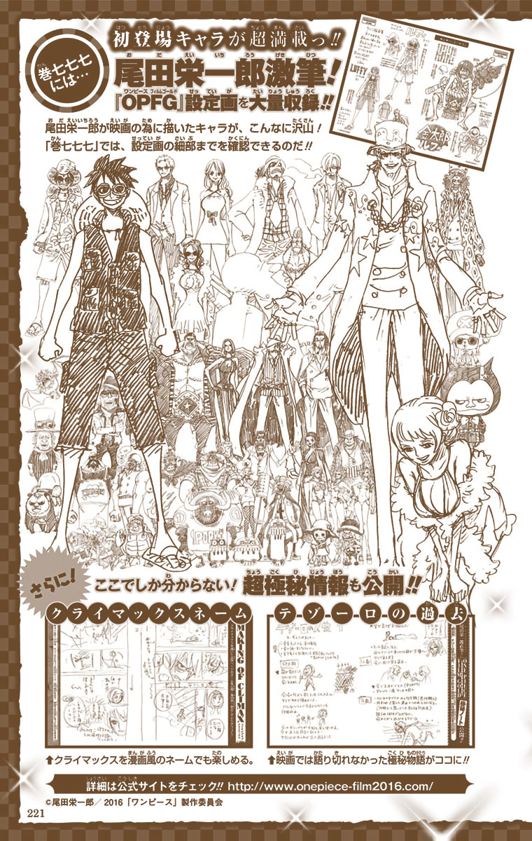 Read One Piece (Colored) chapter 827 image 29 on Lezhin