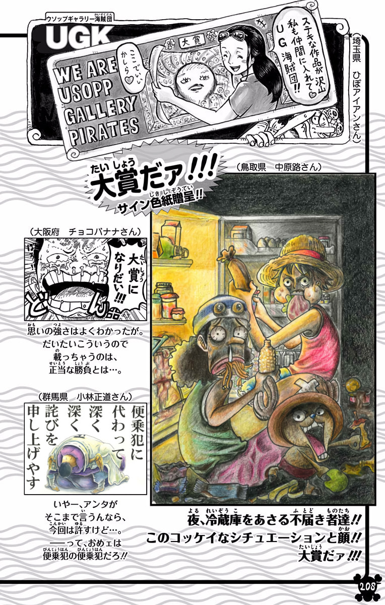 Read One Piece (Colored) chapter 838 image 14 on Lezhin