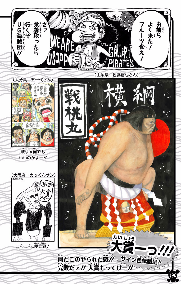 Read One Piece (Colored) chapter 858 image 17 on Lezhin