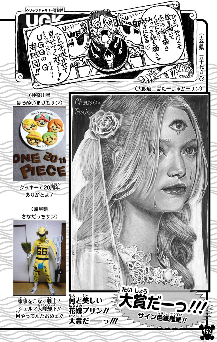 Read One Piece (Colored) chapter 879 image 16 on Lezhin