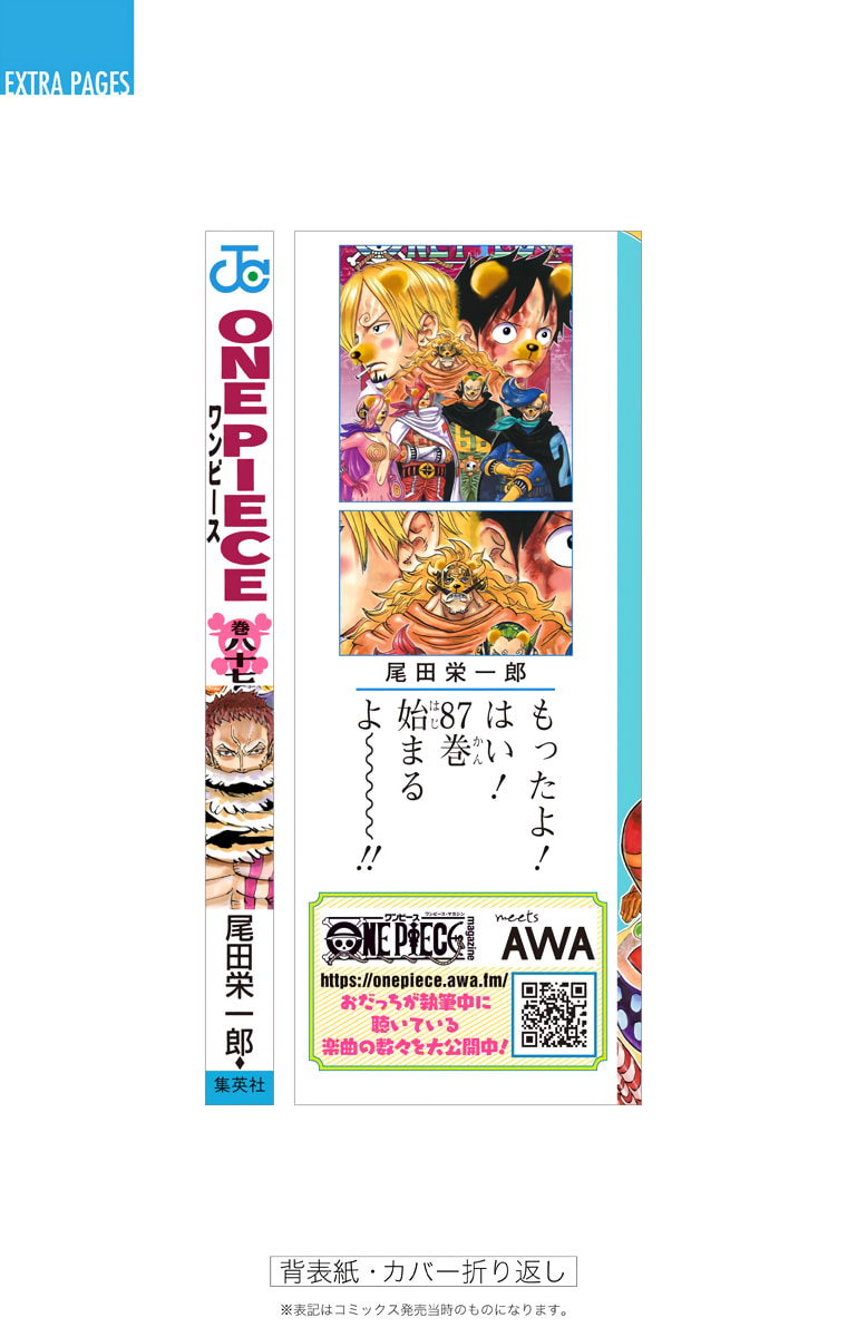 Read One Piece (Colored) chapter 879 image 28 on Lezhin