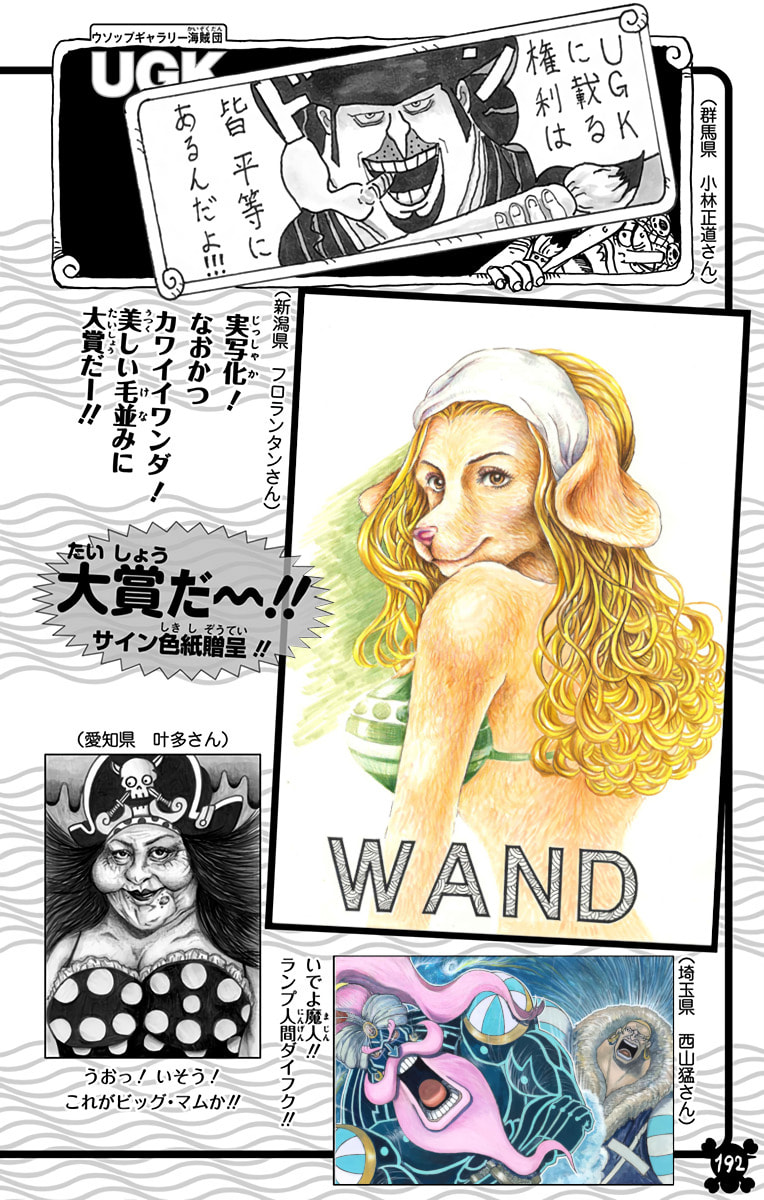Read One Piece (Colored) chapter 910 image 12 on Lezhin