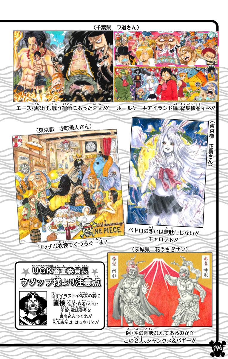 Read One Piece (Colored) chapter 910 image 16 on Lezhin
