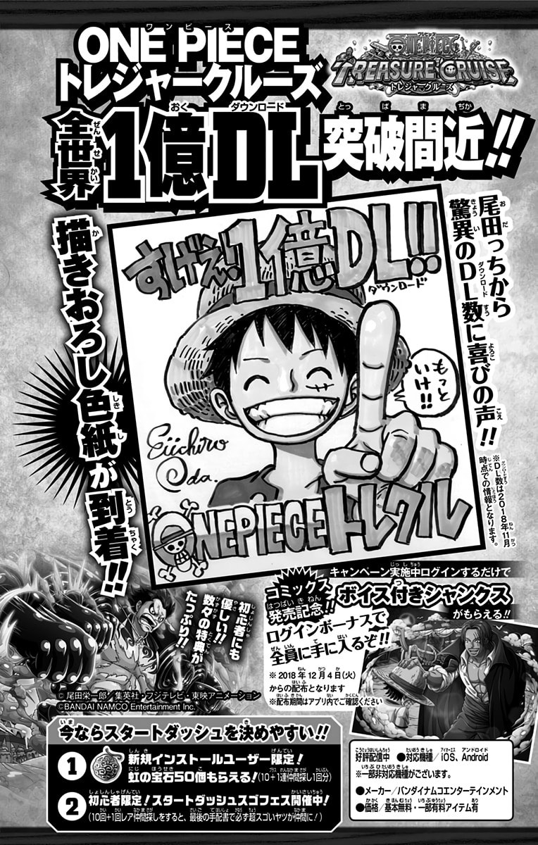 Read One Piece (Colored) chapter 921 image 25 on Lezhin