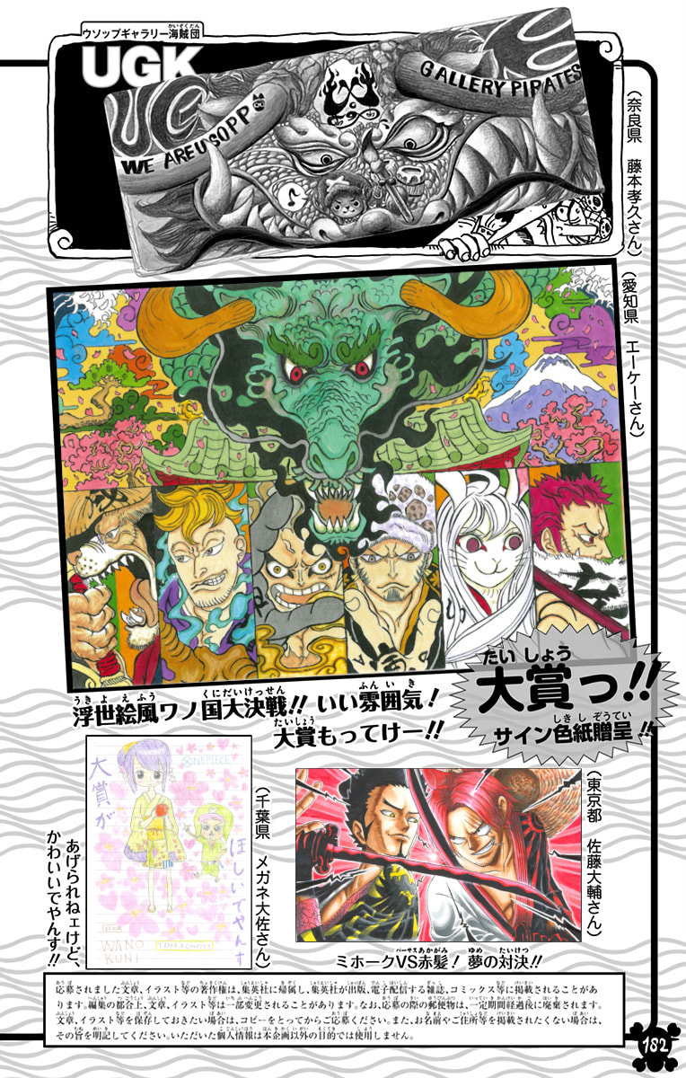 Read One Piece (Colored) chapter 931 image 15 on Lezhin