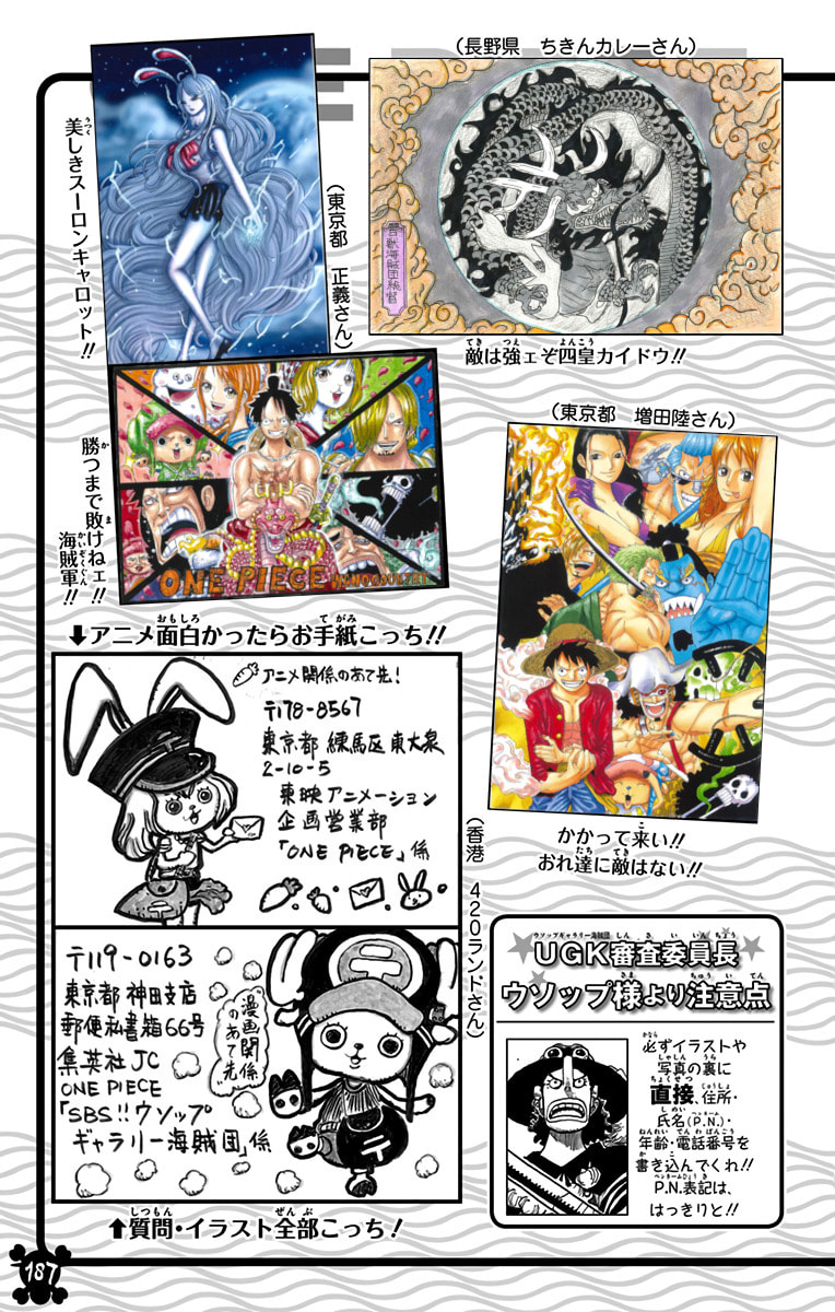 Read One Piece (Colored) chapter 931 image 20 on Lezhin