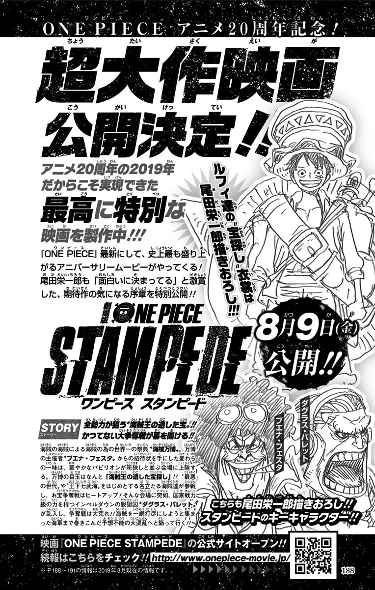 Read One Piece (Colored) chapter 931 image 21 on Lezhin