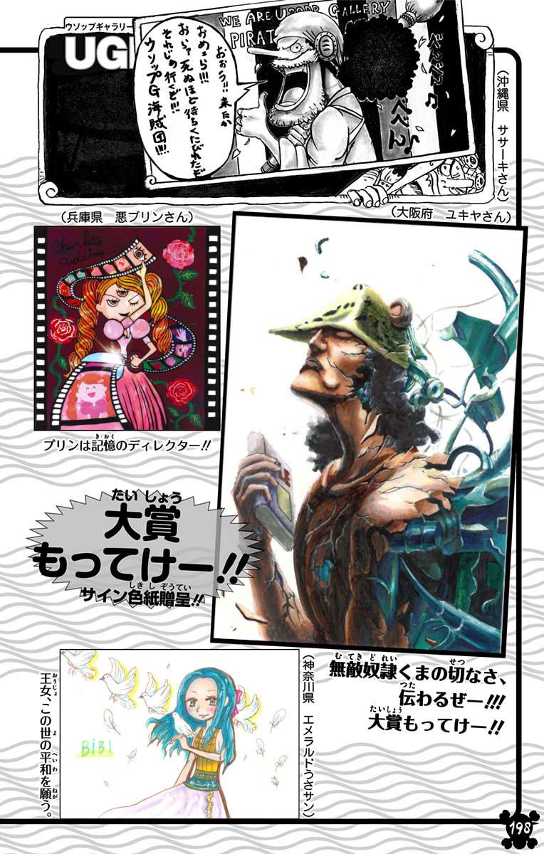 Read One Piece (Colored) chapter 942 image 15 on Lezhin