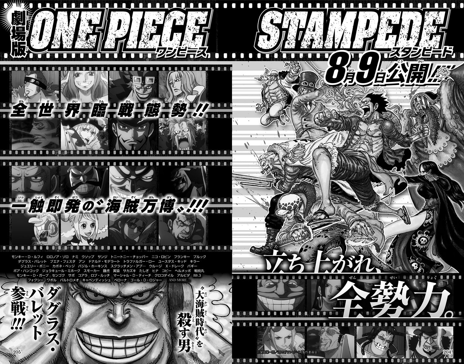 Read One Piece (Colored) chapter 942 image 21 on Lezhin