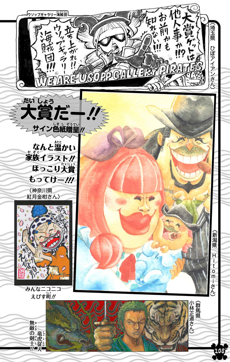 Read One Piece (Colored) chapter 953 image 17 on Lezhin