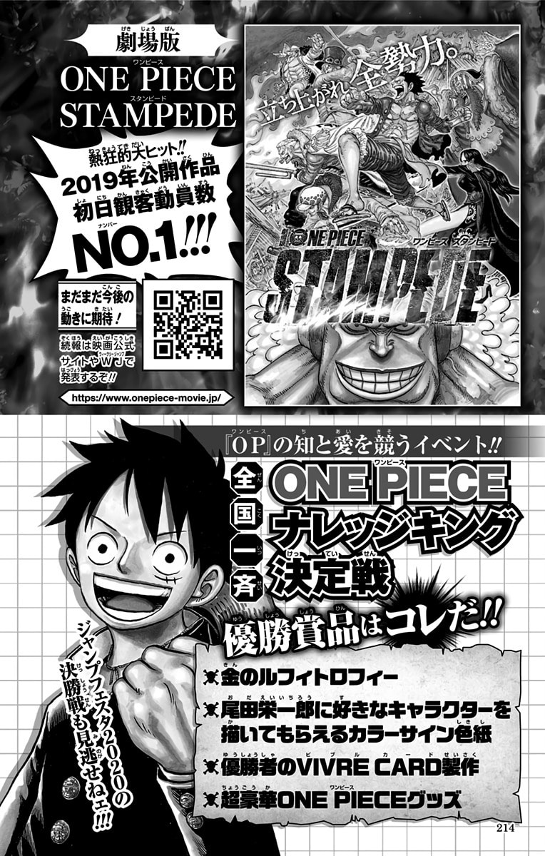 Read One Piece (Colored) chapter 953 image 23 on Lezhin