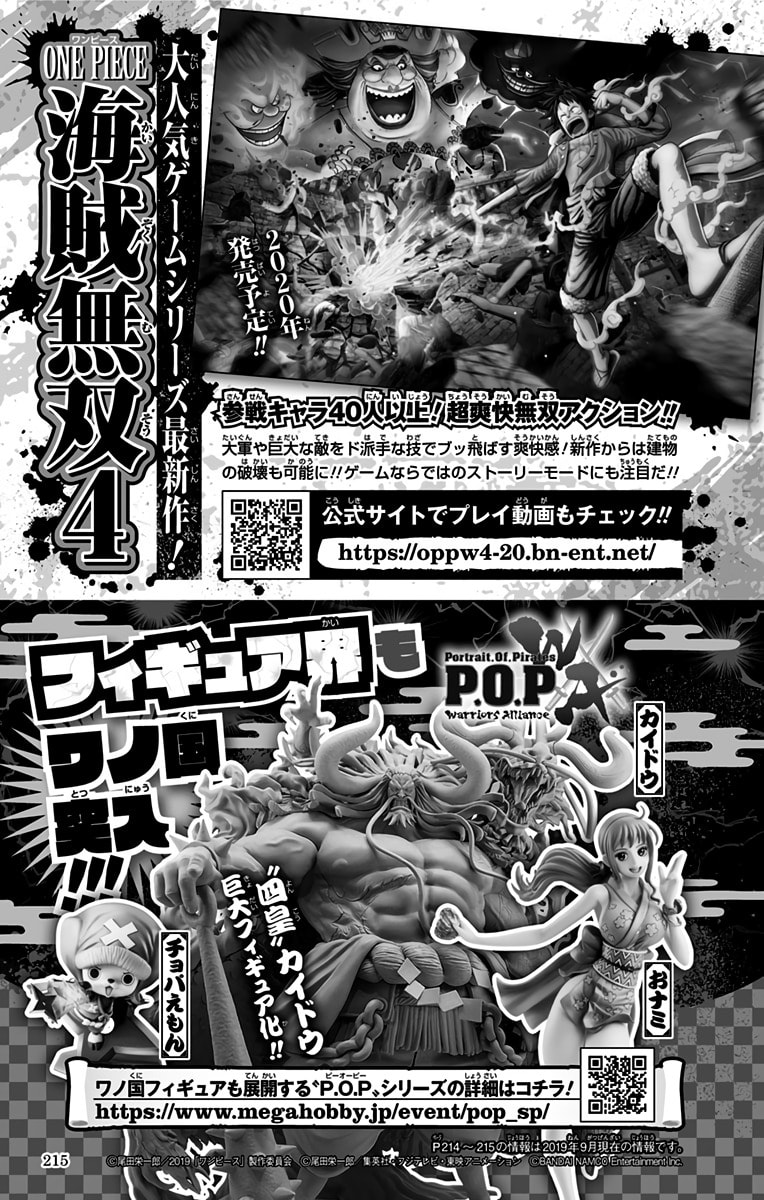 Read One Piece (Colored) chapter 953 image 24 on Lezhin
