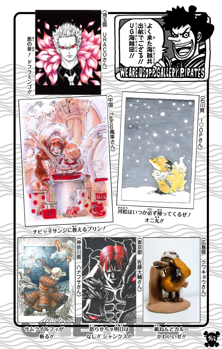 Read One Piece (Colored) chapter 962 image 13 on Lezhin