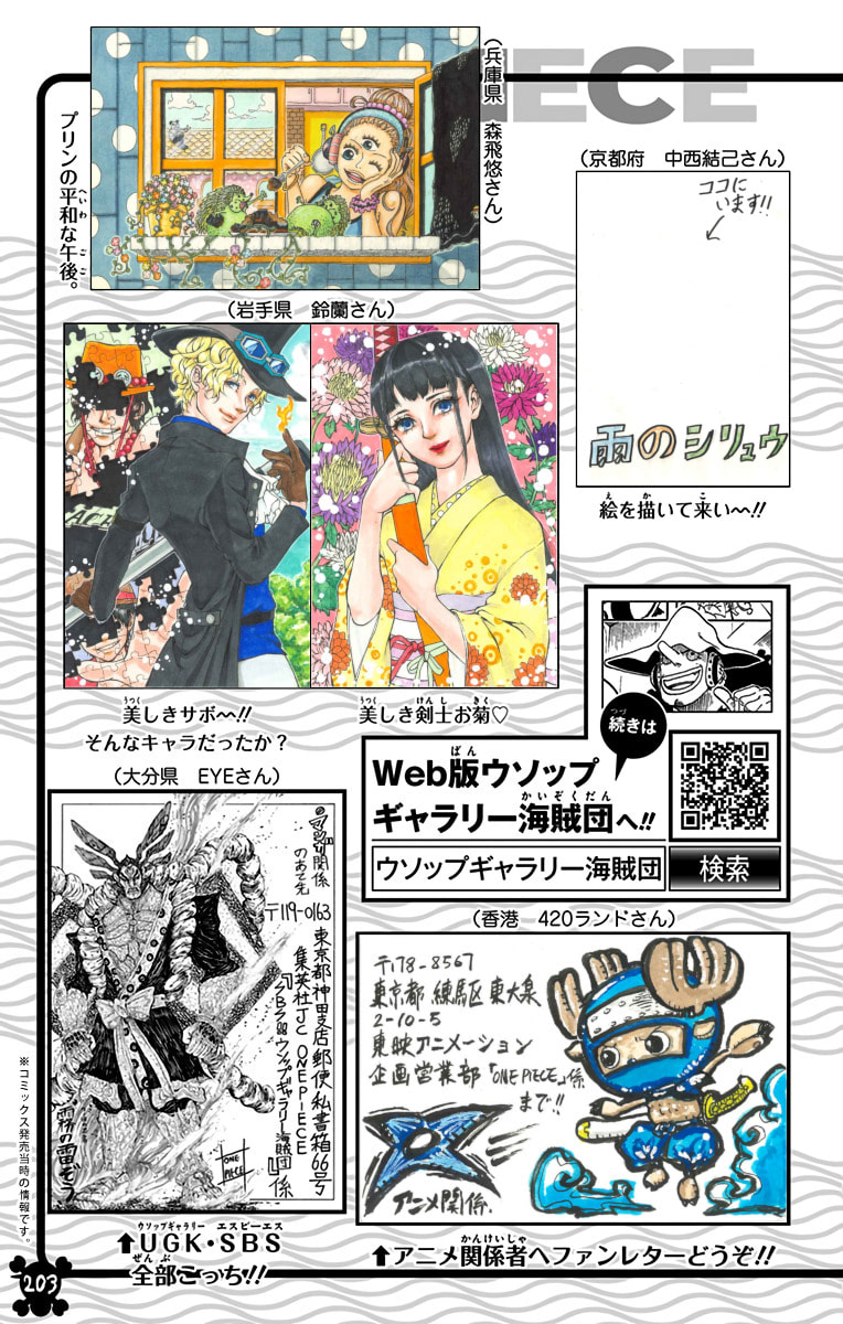 Read One Piece (Colored) chapter 964 image 23 on Lezhin