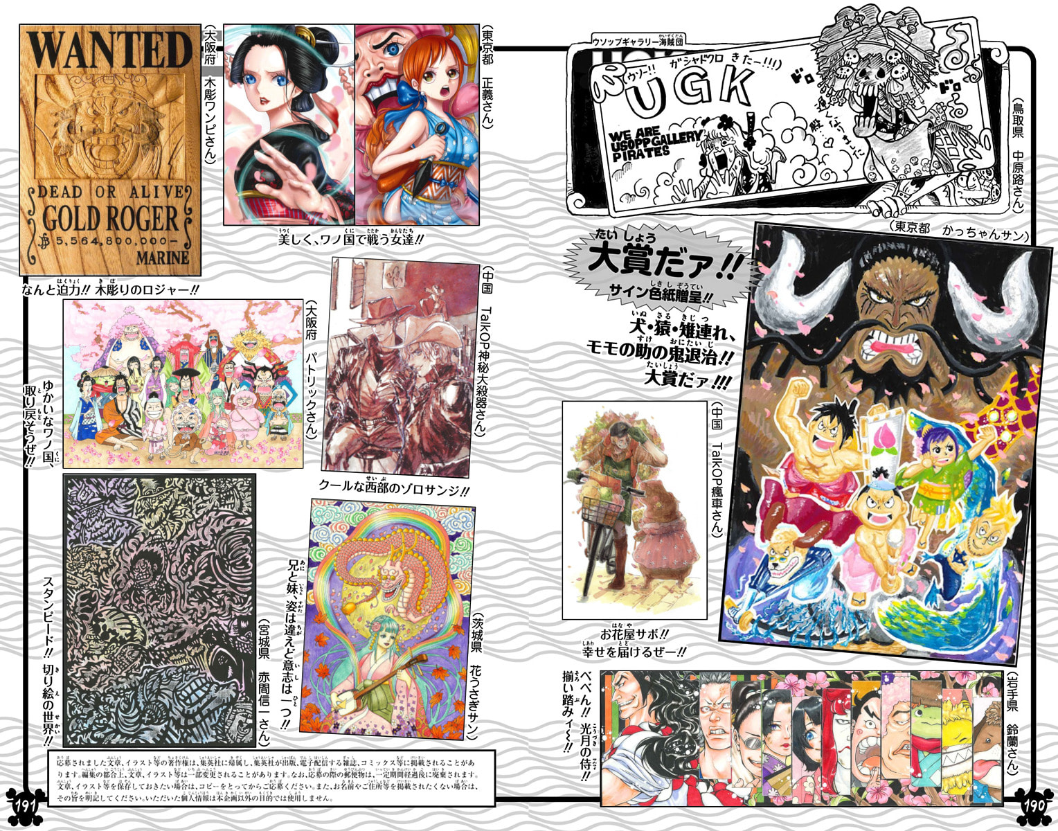 Read One Piece (Colored) chapter 974 image 15 on Lezhin