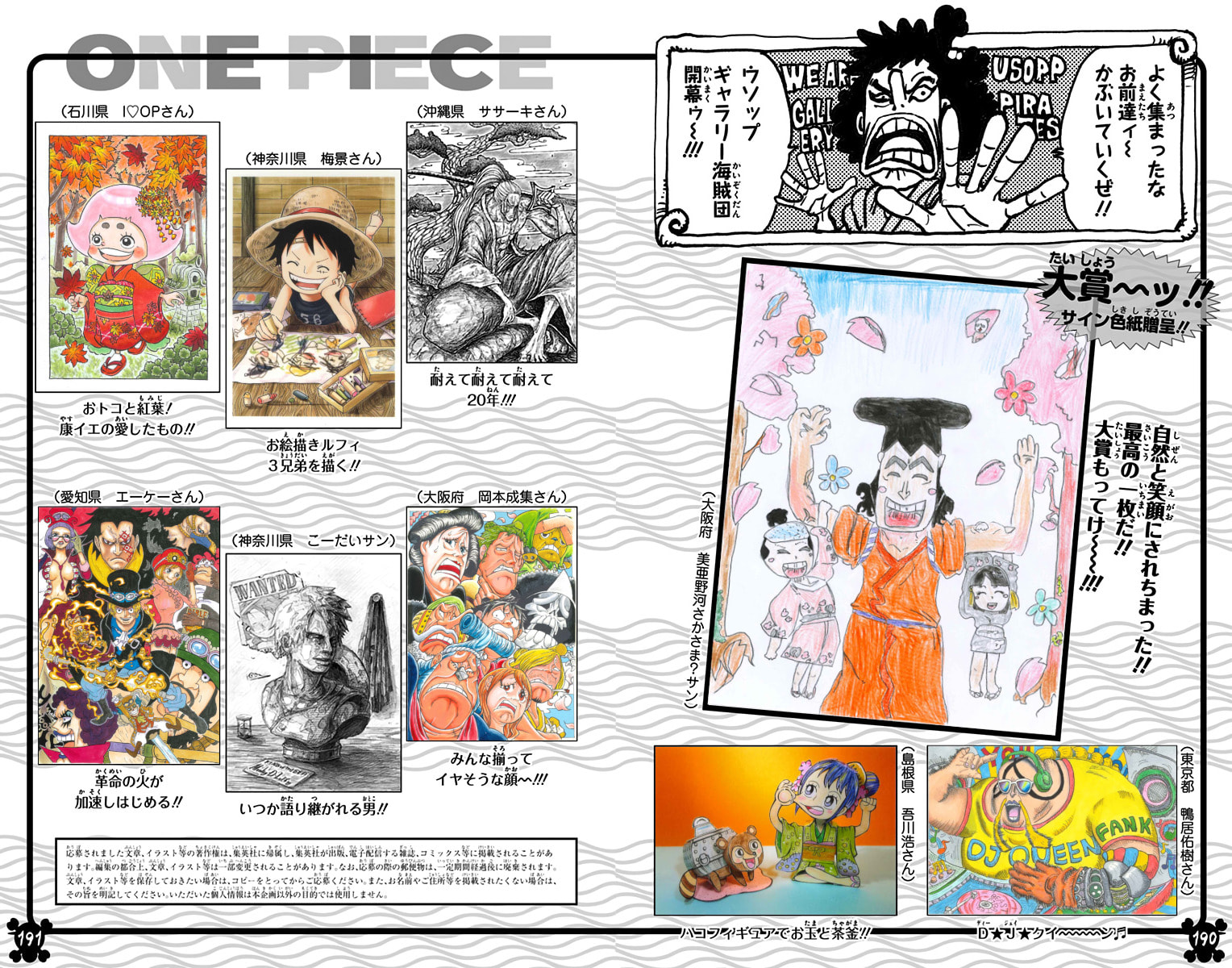 Read One Piece (Colored) chapter 984 image 14 on Lezhin