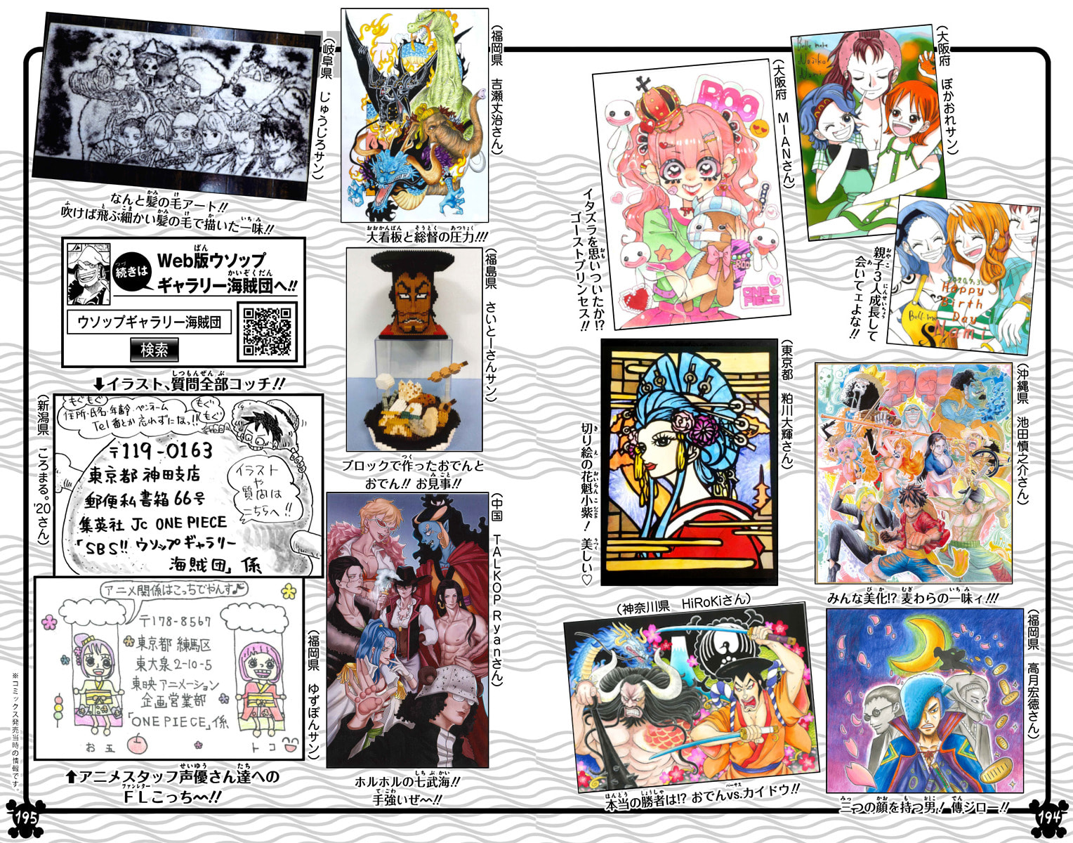 Read One Piece (Colored) chapter 984 image 16 on Lezhin