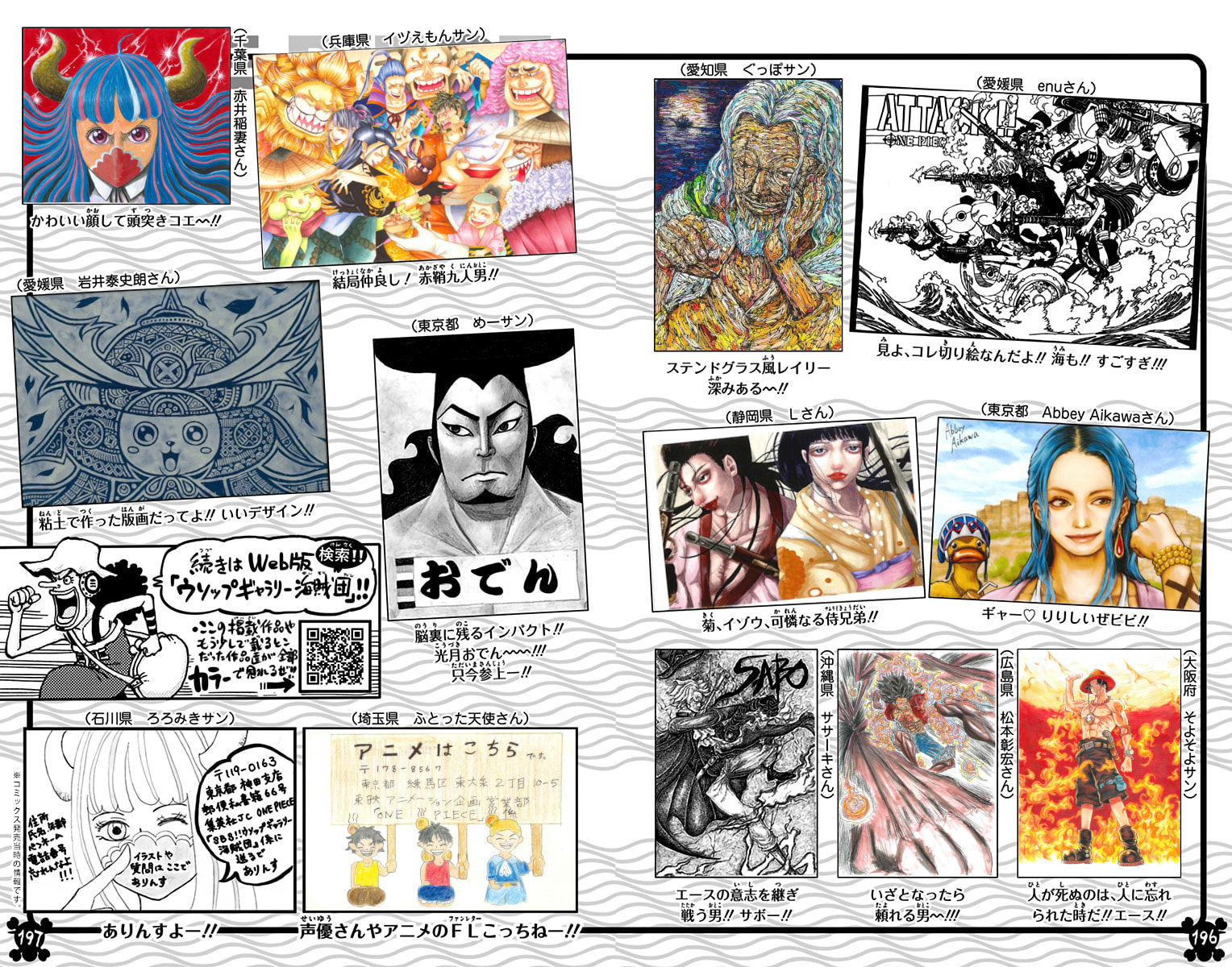 Read One Piece (Colored) chapter 994 image 18 on Lezhin