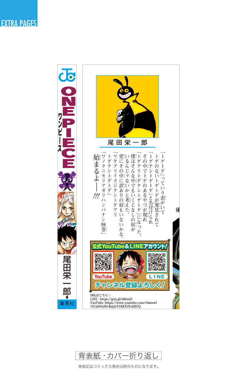 Read One Piece (Colored) chapter 994 image 20 on Lezhin