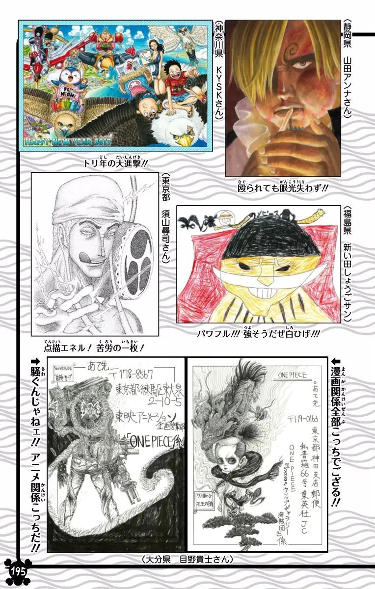 One Piece (Official Colored) Chapter 858 page 23 - 