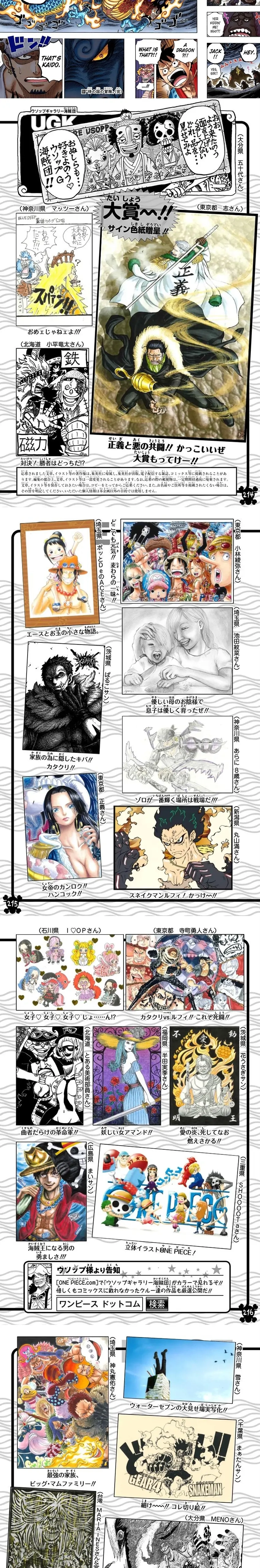 One Piece (Official Colored) Chapter 921 page 5 - 