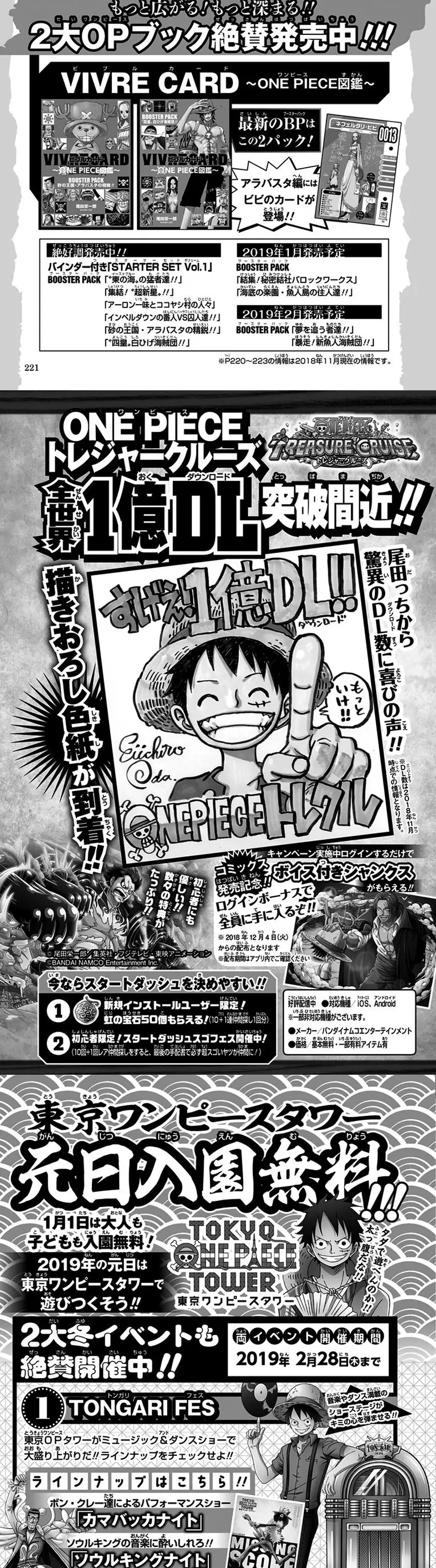 One Piece (Official Colored) Chapter 921 page 7 - 