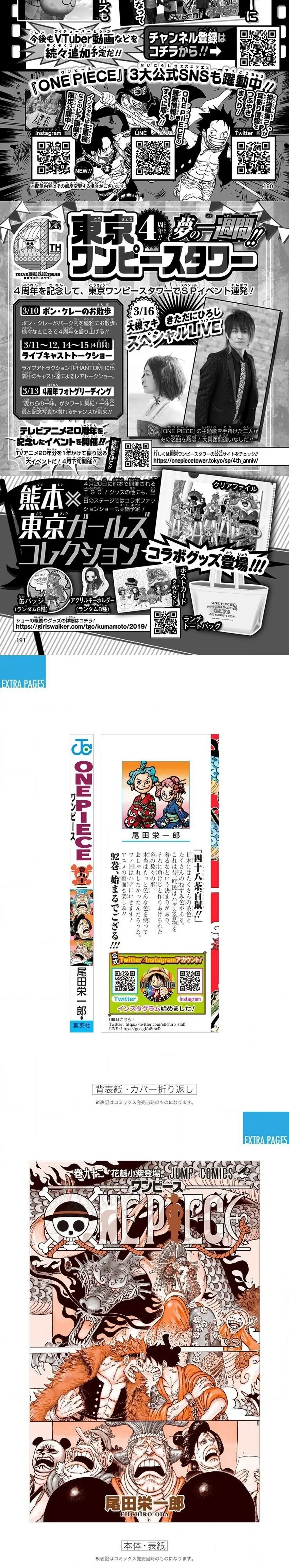 One Piece (Official Colored) Chapter 931 page 7 - 