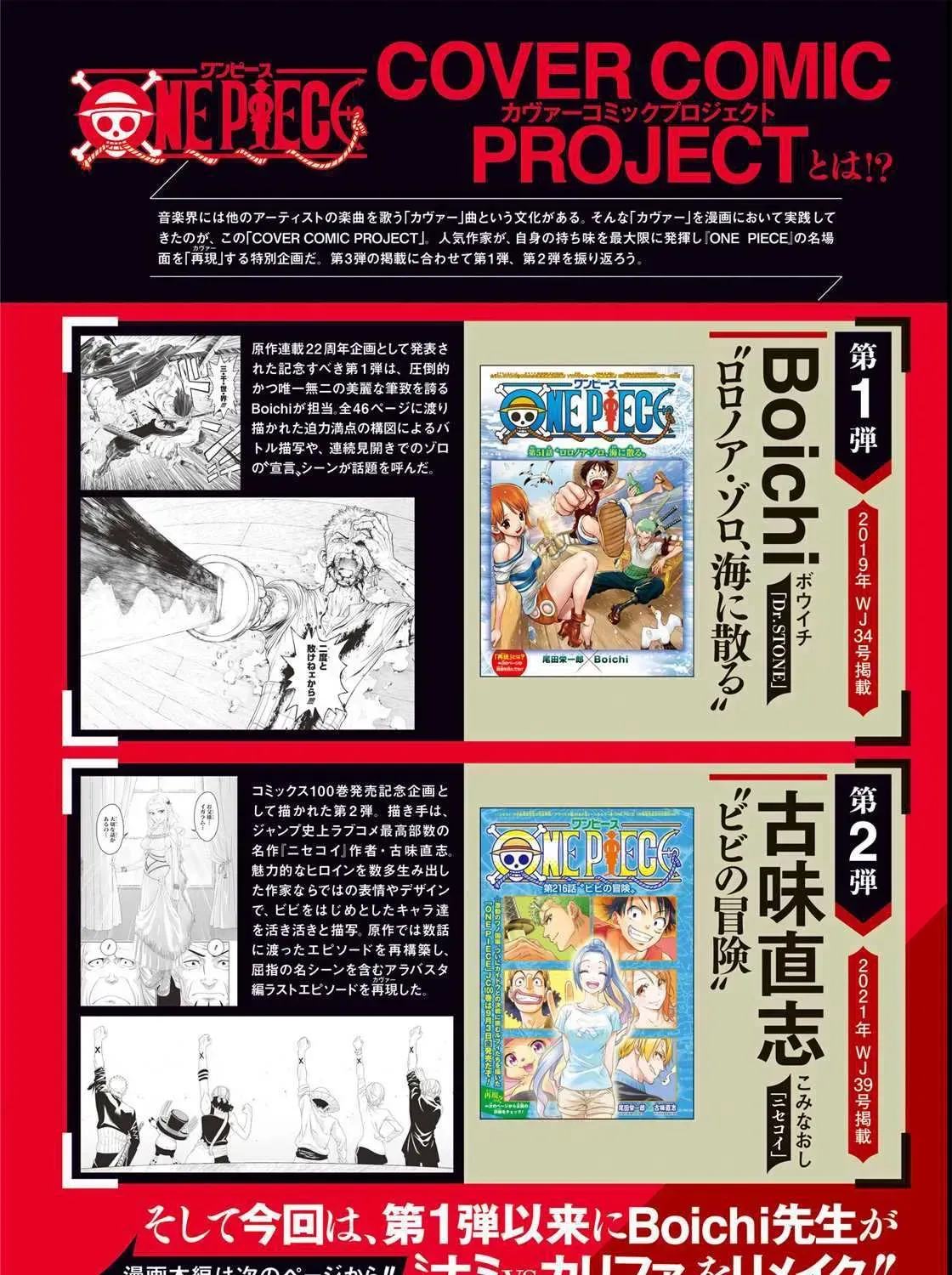One Piece Chapter 1046.1 page 11 - 