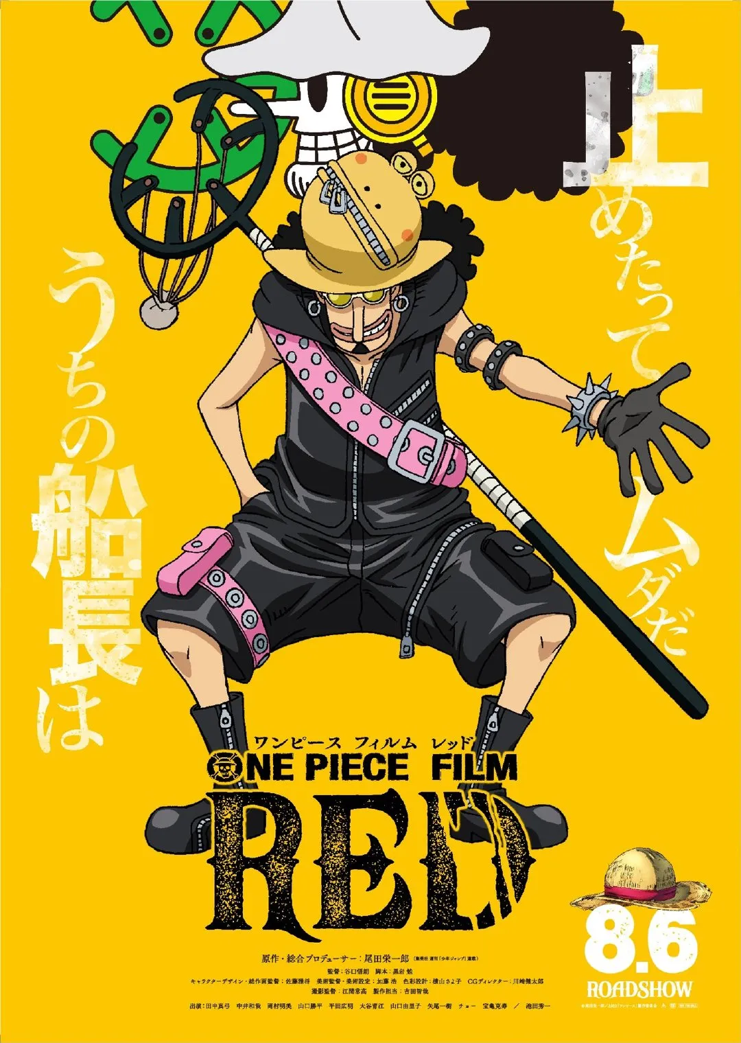 One Piece Chapter 1046.555 page 5 - 