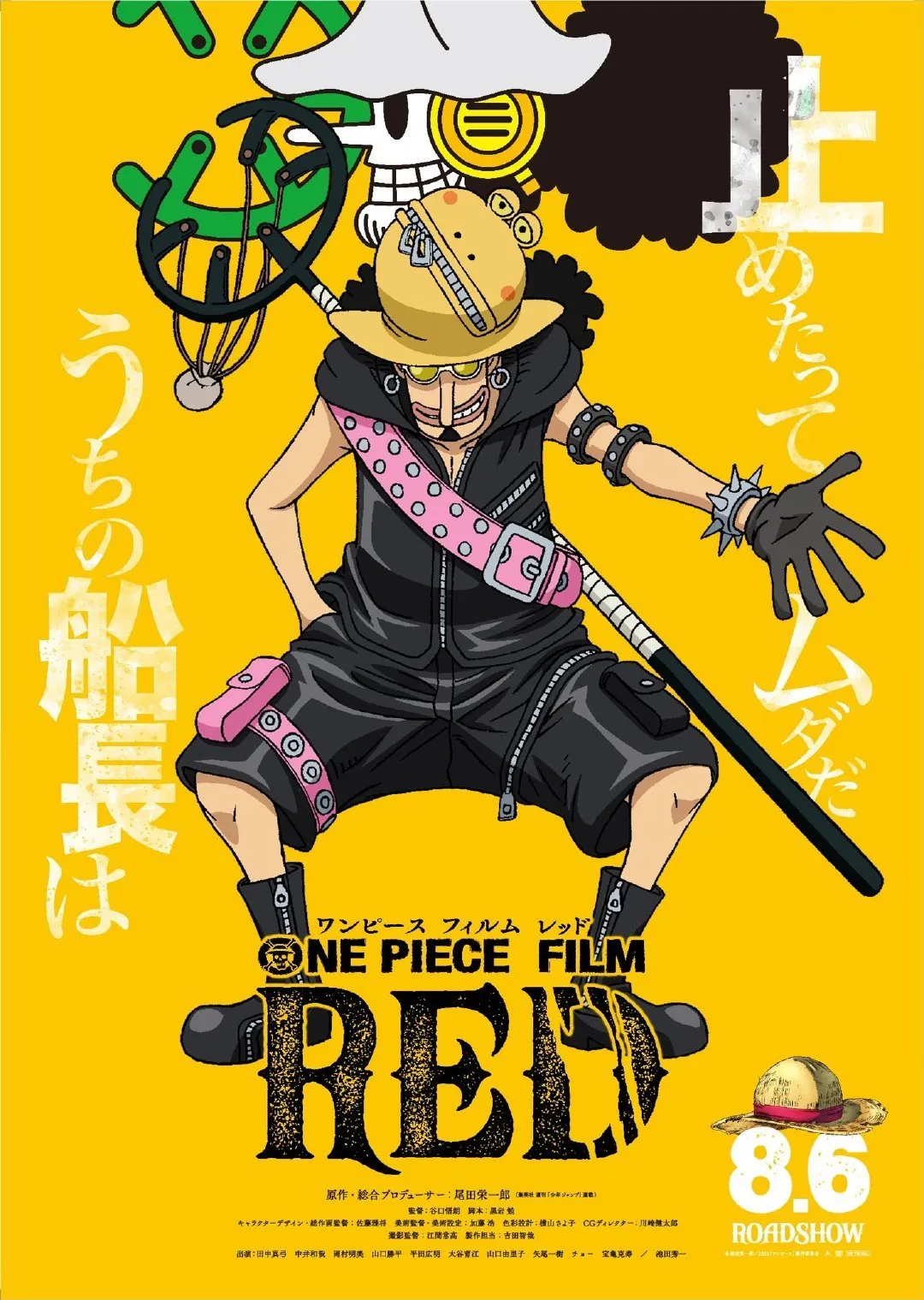 One Piece Chapter 1046.56 page 5 - 