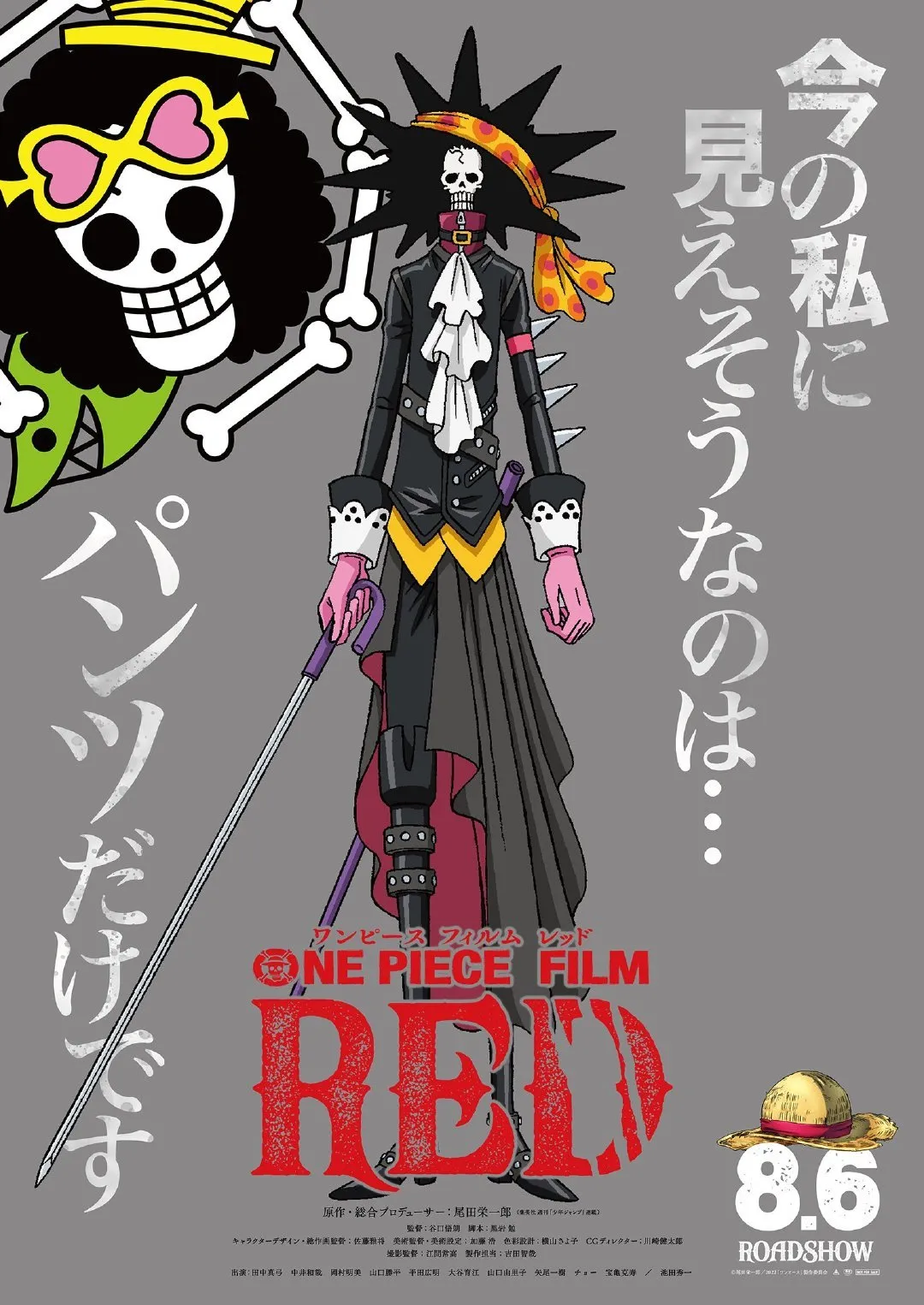 One Piece Chapter 1046.56 page 9 - 
