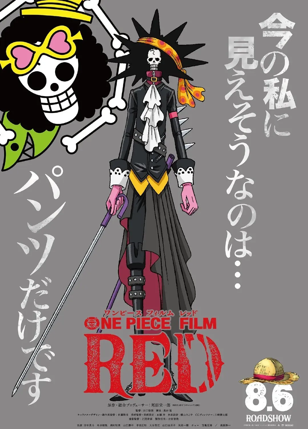 One Piece Chapter 1046.6 page 12 - 