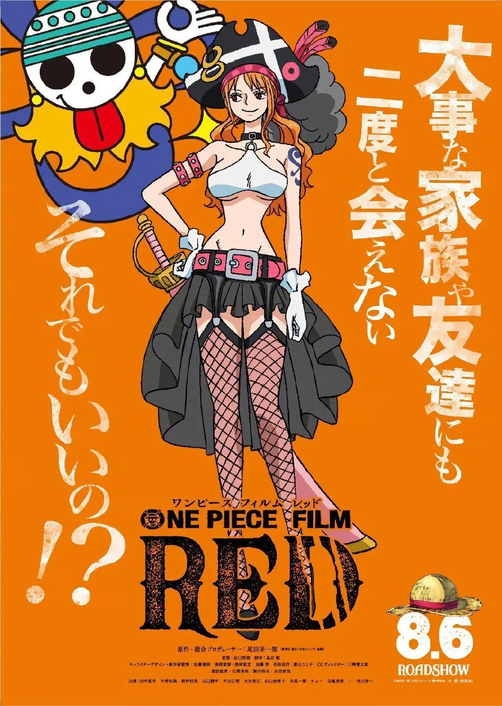 One Piece Chapter 1046.6 page 5 - 