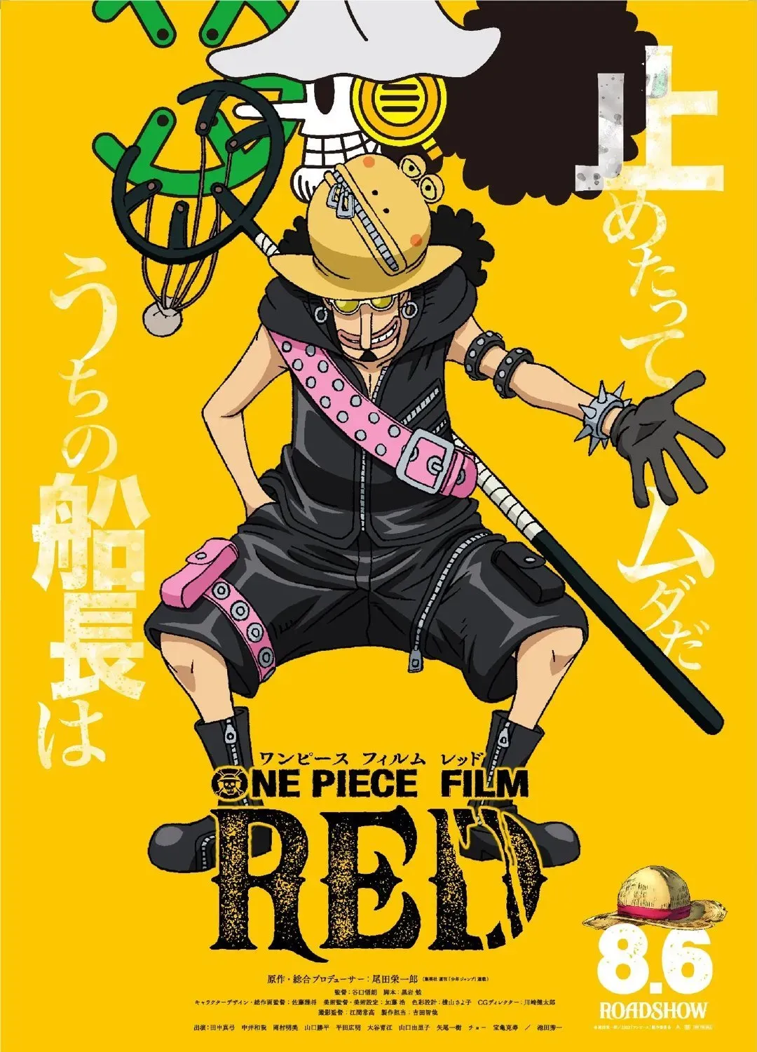 One Piece Chapter 1046.6 page 6 - 