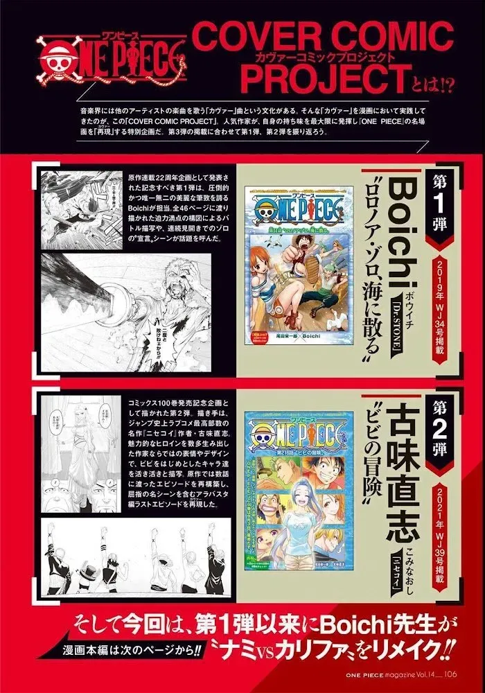 One Piece Chapter 1046.7 page 7 - 