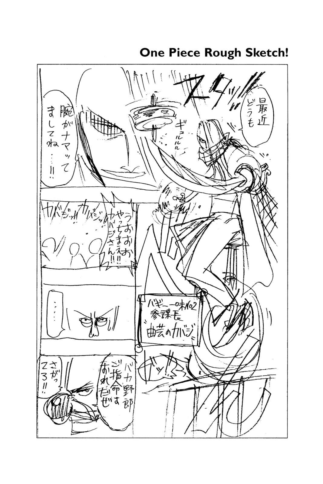 Read One Piece chapter 16.1 image 17 on Lezhin