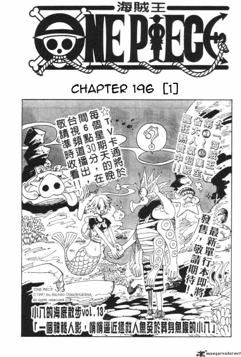 Read One Piece chapter 195.99 image 0 on Lezhin