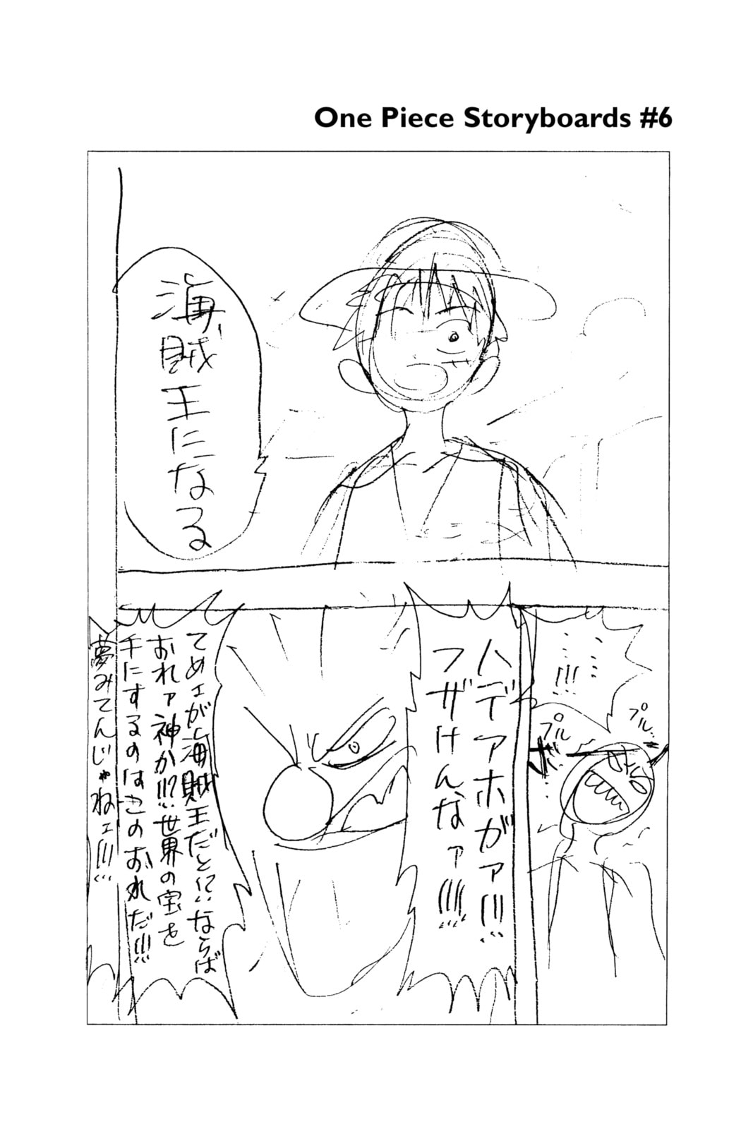 Read One Piece chapter 20.1 image 19 on Lezhin