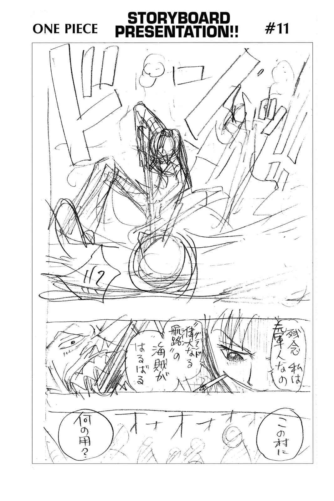 Read One Piece chapter 78.1 image 19 on Lezhin