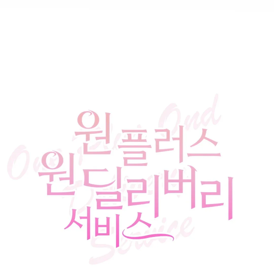 Read One Plus One Delivery Service chapter 1 image 81 on Lezhin