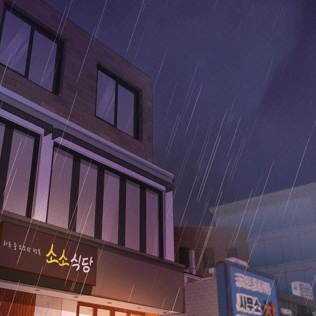 Read One Plus One Delivery Service chapter 1 image 85 on Lezhin