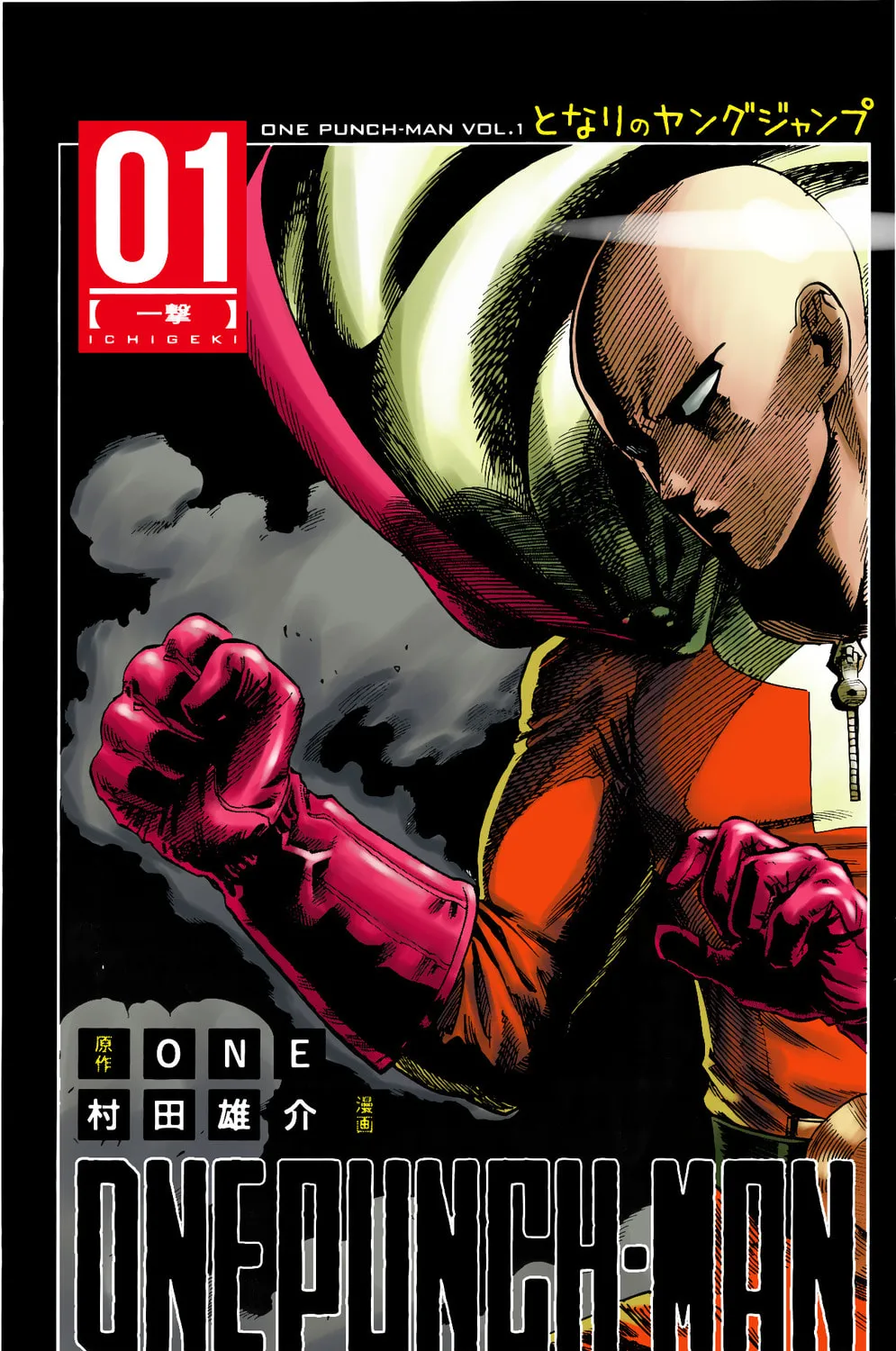 Read One-Punch Man (Fan Colored) (Colored) chapter 1 image 0 on Lezhin
