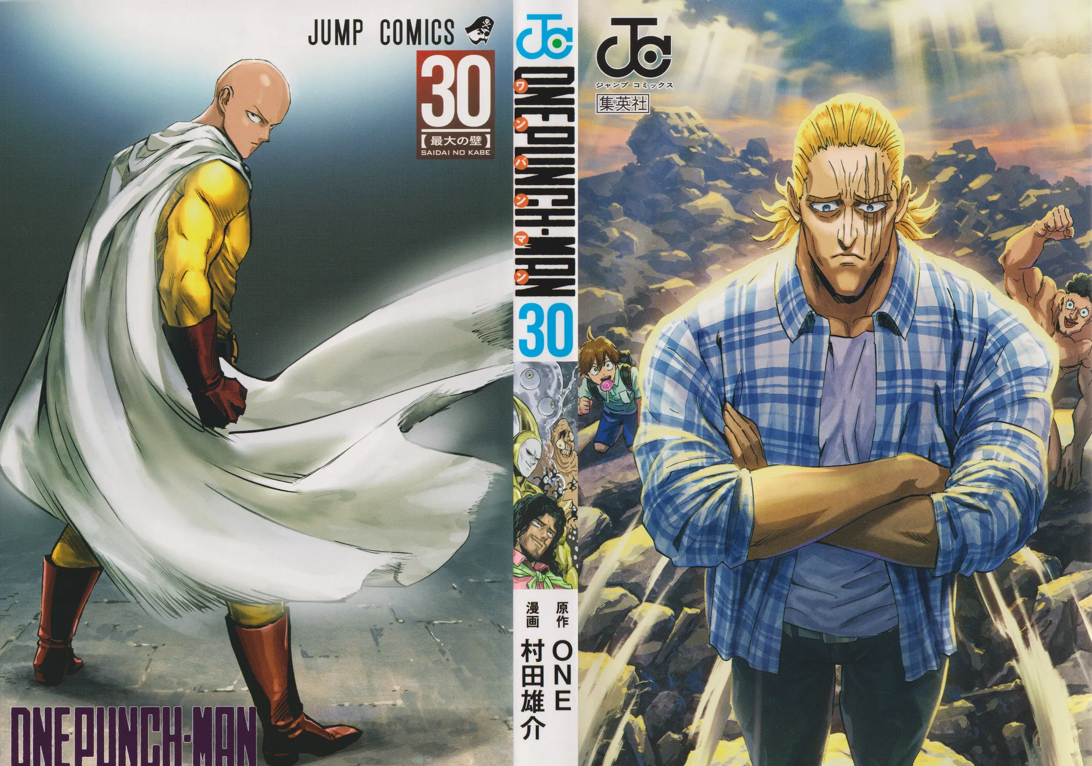 Read One-Punch Man (Fan Colored) (Colored) chapter 151.5 image 2 on Lezhin