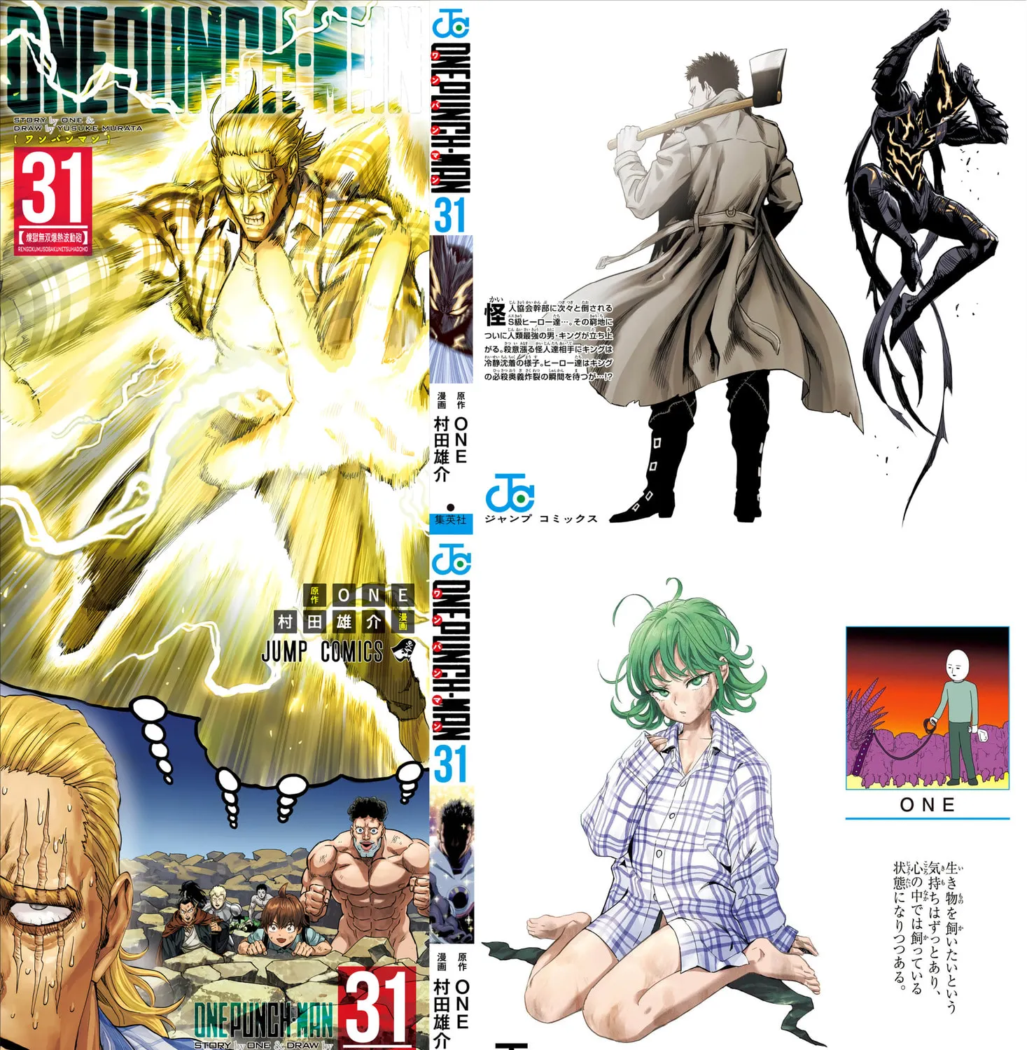 Read One-Punch Man (Fan Colored) (Colored) chapter 156.5 image 2 on Lezhin