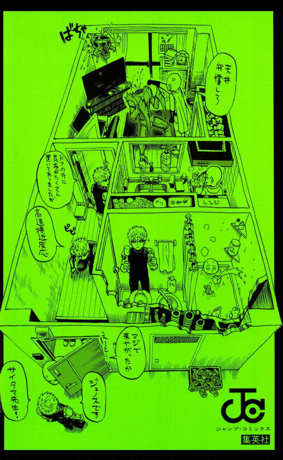 Read One-Punch Man (Fan Colored) (Colored) chapter 20.6 image 29 on Lezhin