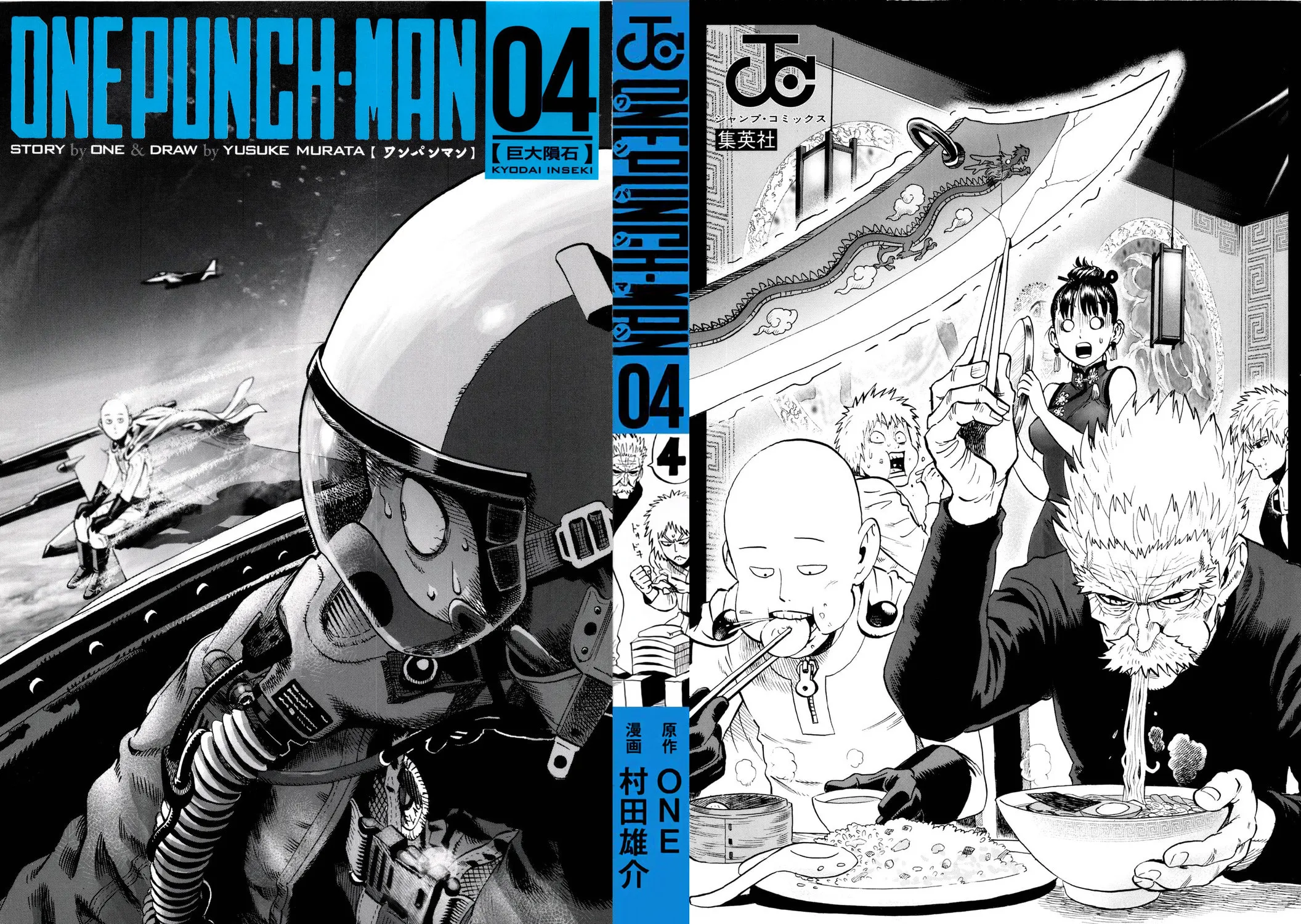 Read One-Punch Man (Fan Colored) (Colored) chapter 24.5 image 2 on Lezhin