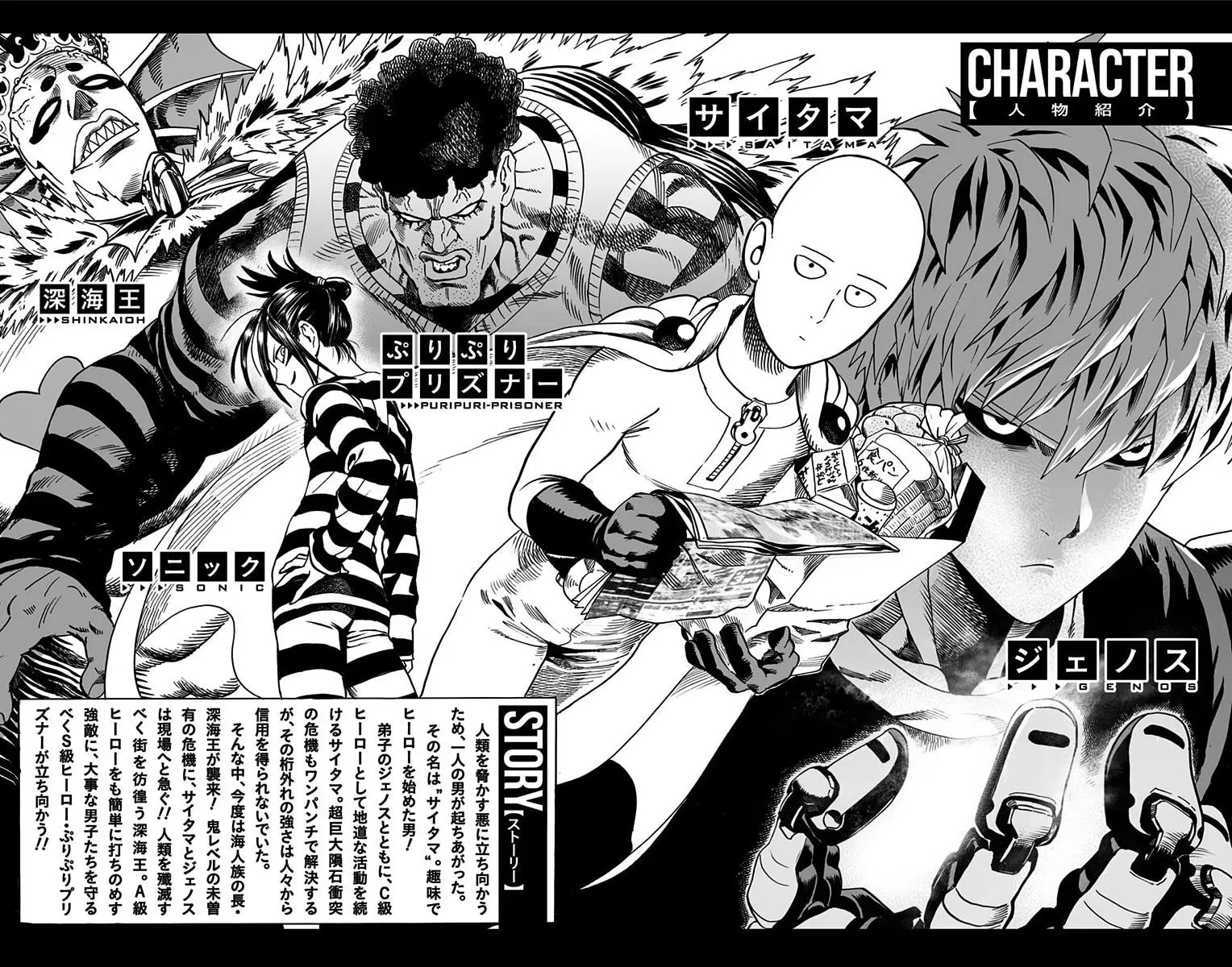 Read One-Punch Man (Fan Colored) (Colored) chapter 29.5 image 59 on Lezhin
