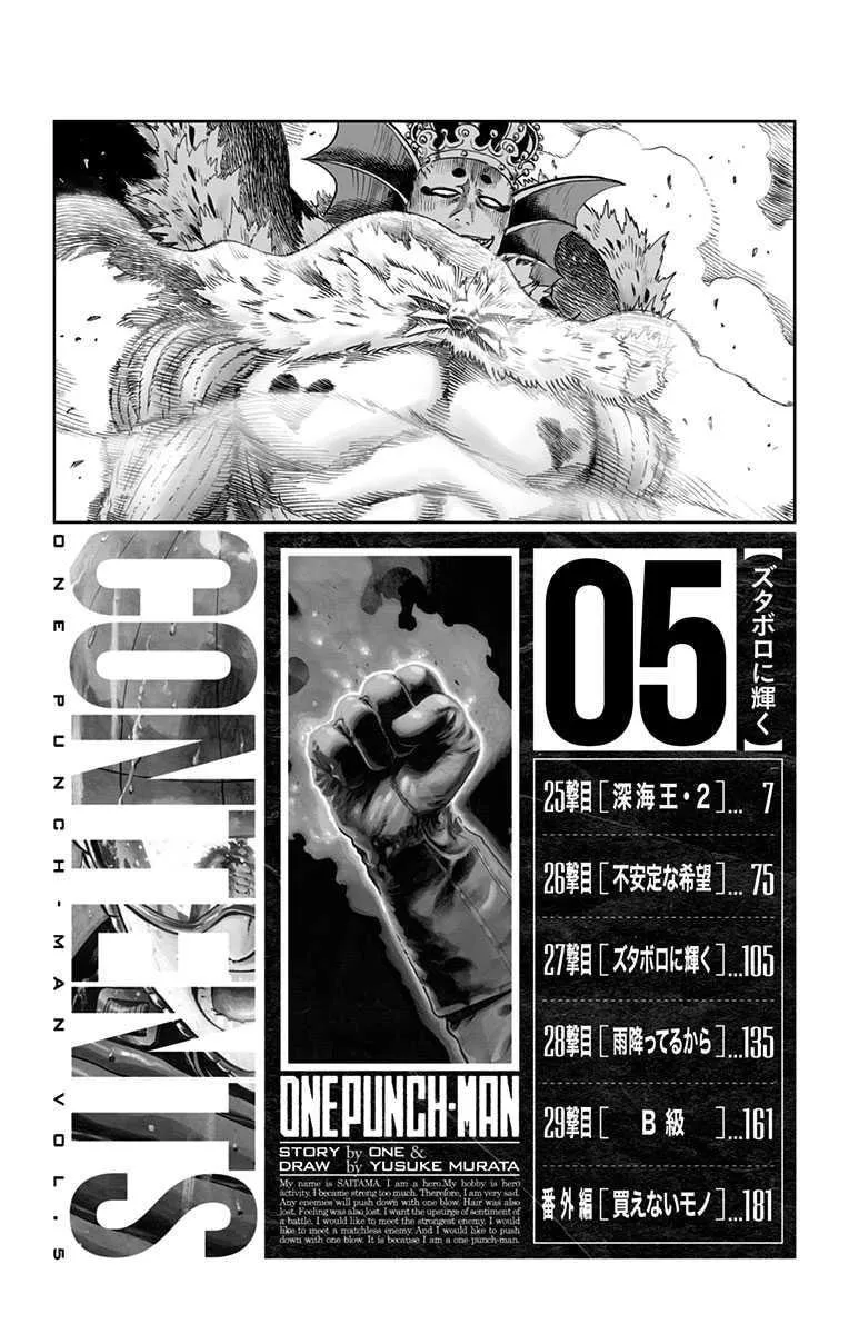 Read One-Punch Man (Fan Colored) (Colored) chapter 29.5 image 60 on Lezhin