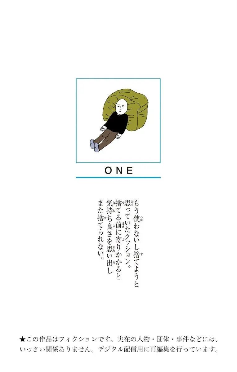 Read One-Punch Man (Fan Colored) (Colored) chapter 56 image 1 on Lezhin