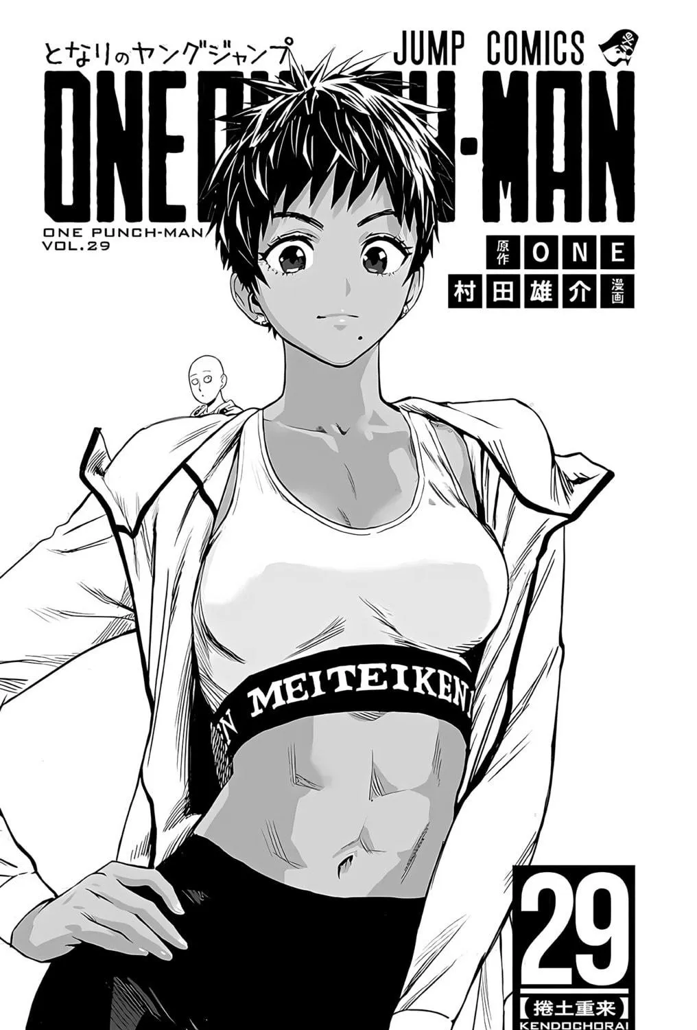 Read One-Punch Man (Official) chapter 195.5 image 8 on Lezhin